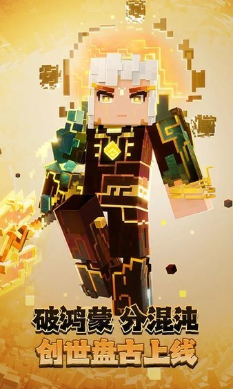 我的世界国际版中文版0