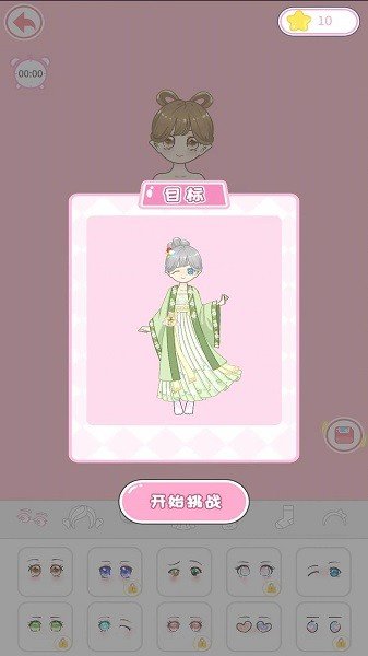 换装少女手机游戏3