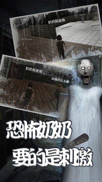 恐怖阿嬷黑暗密室神奇逃脱3