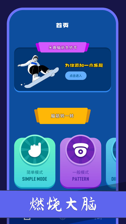 2383烧脑乐园0