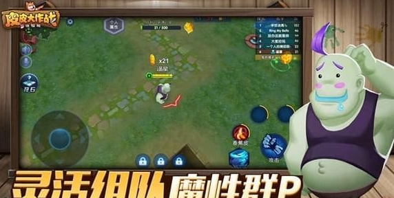 皮皮大作战1