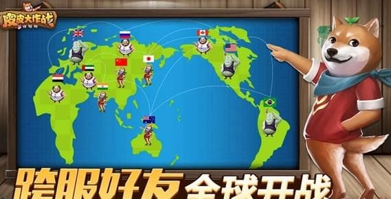 皮皮大作战3