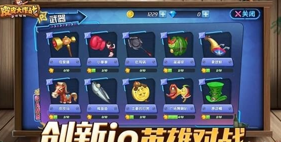 皮皮大作战4