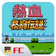 热血格斗传说双虎版中文版