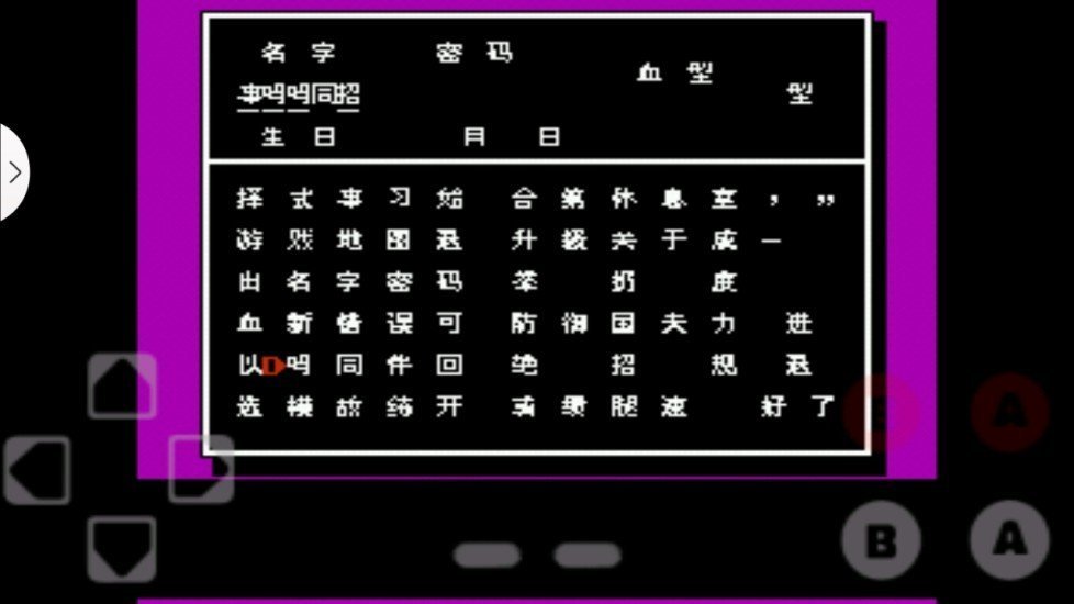 热血格斗传说双虎版中文版1