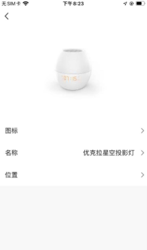 优克拉投影灯管理1