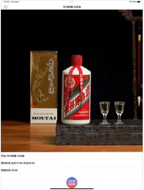 酱香科技抢茅台0