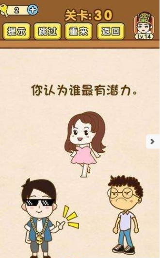 我解迷特牛20233