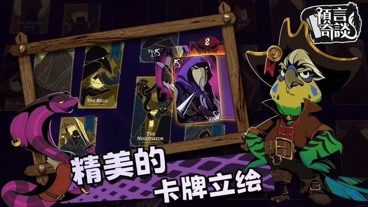 预言奇谈1