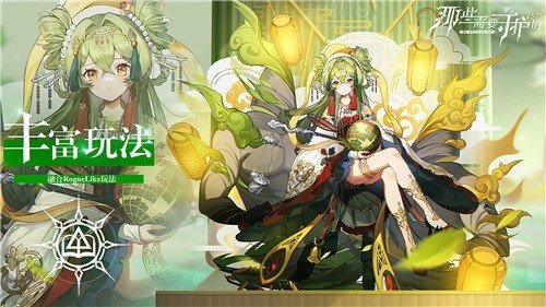 那些需要守护的游戏1