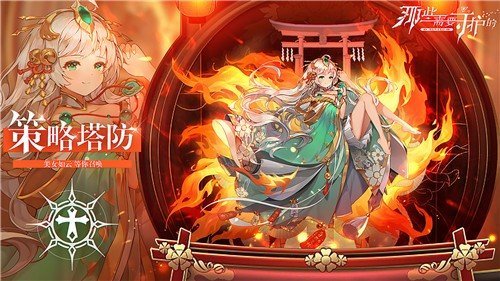 那些需要守护的游戏2