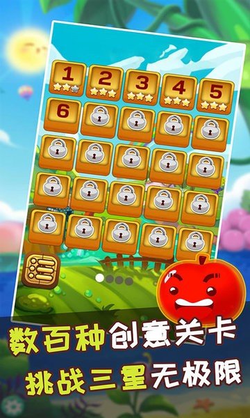 水果连连看之水果连萌2