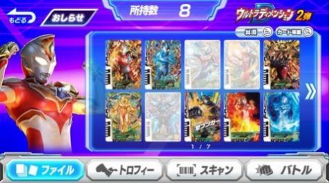 奥特曼档案全角色解锁版1