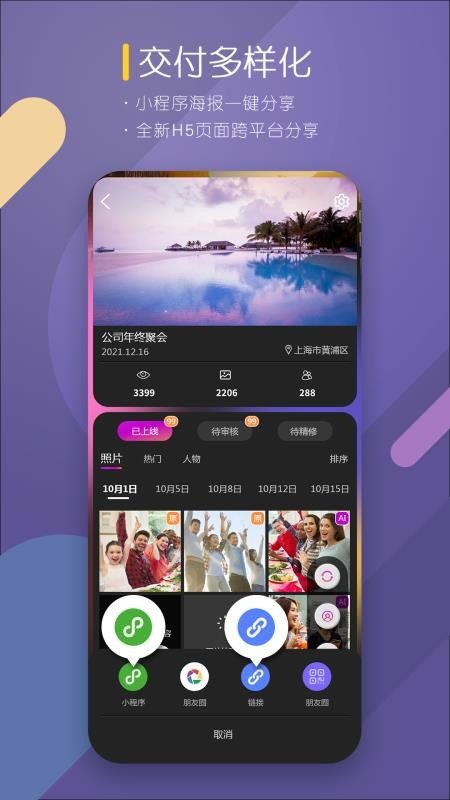 咔拍摄影2