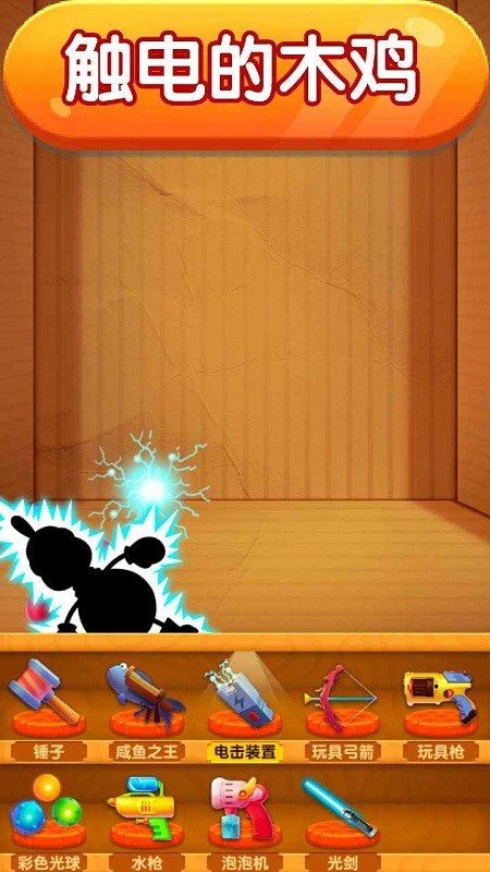 解压模拟器游戏1