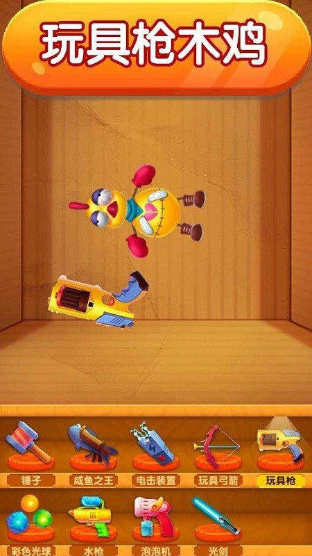 解压模拟器游戏3