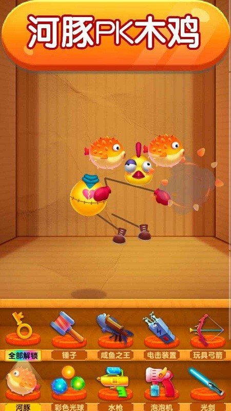 解压模拟器游戏4