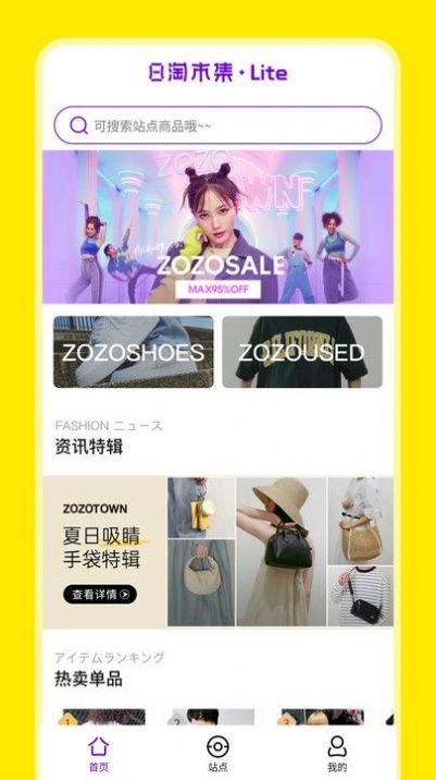 日淘市集Lite商城0