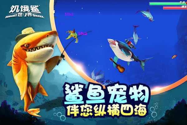 饥饿鲨世界无限钻石1