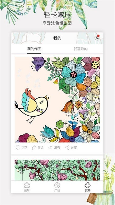 趣图数字填色4