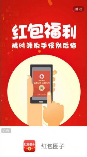 红包圈子2