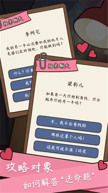 中国人生模拟器1