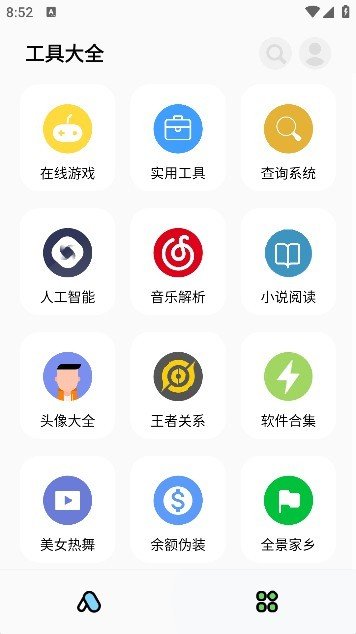 彩虹猫pro1