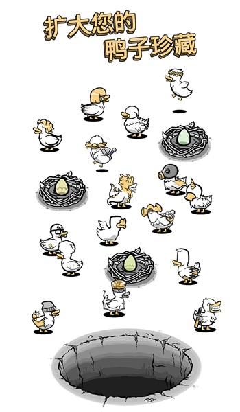 怪鸭模拟3