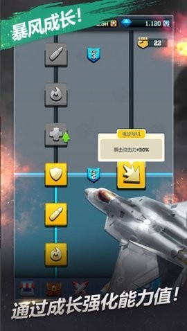 打击者1945重装上阵2