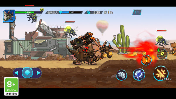 恐龙机甲射手内置菜单版2