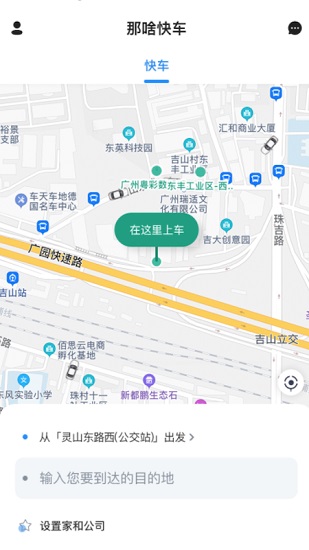 猩猩出行 猩猩出行