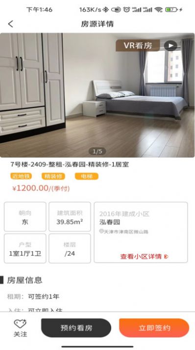 晓寓租房 晓寓租房