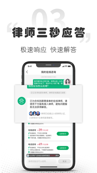 小花律师 小花律师