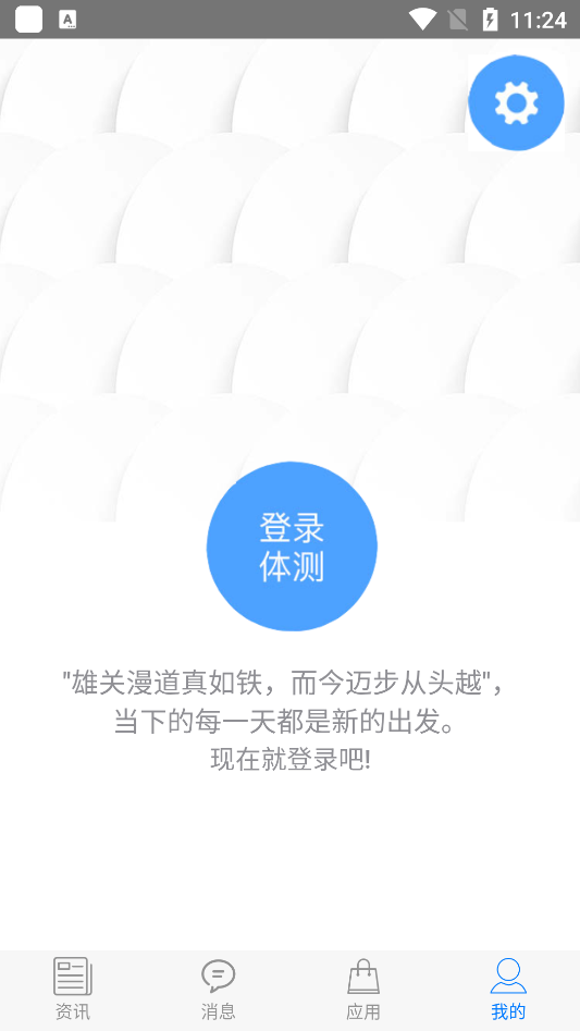 米修智慧体育最新版0