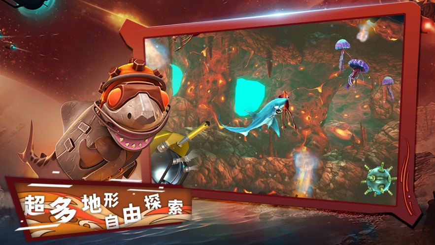 饥饿鲨进化游戏1