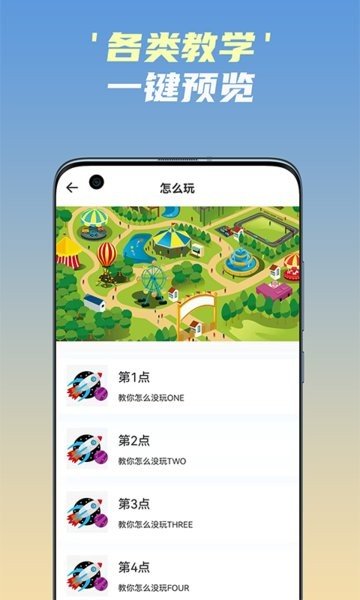 开心飞行棋1