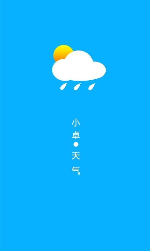 小卓天气0