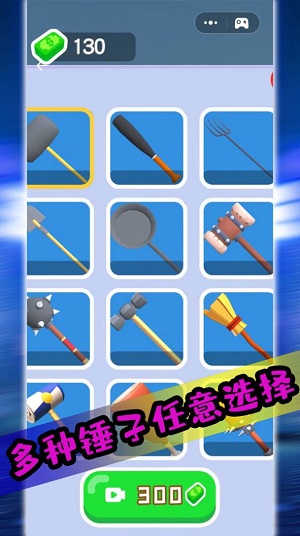 果冻人出击2