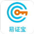 易证宝