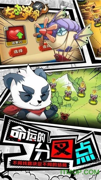 匀腾游戏左右滑滑3