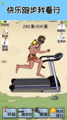 跑起来贼溜1