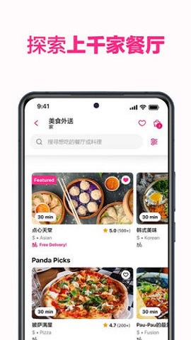 foodpanda2