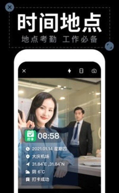 工作水印拍照相机0