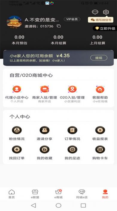 环球e卡通app2