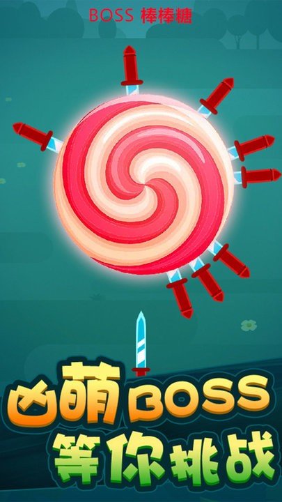 开心切西瓜3