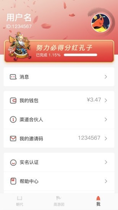 慧眼天下1