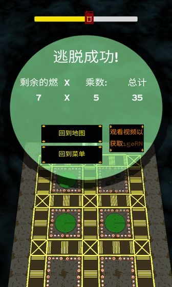 谜路逃亡3