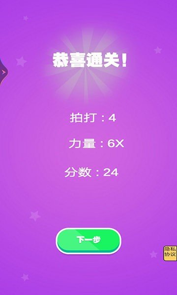 邻居不好惹跑酷游戏0