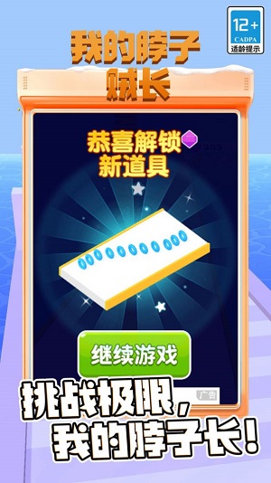 我的脖子贼长2