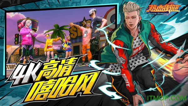 热血街篮测试版0